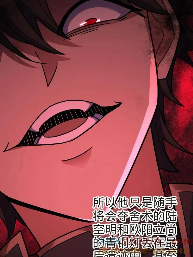 第922话 918 恶念终结 第97页