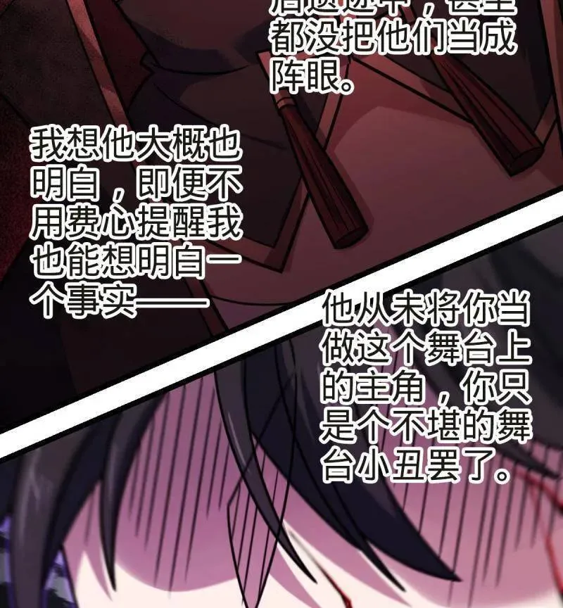第922话 918 恶念终结 第98页