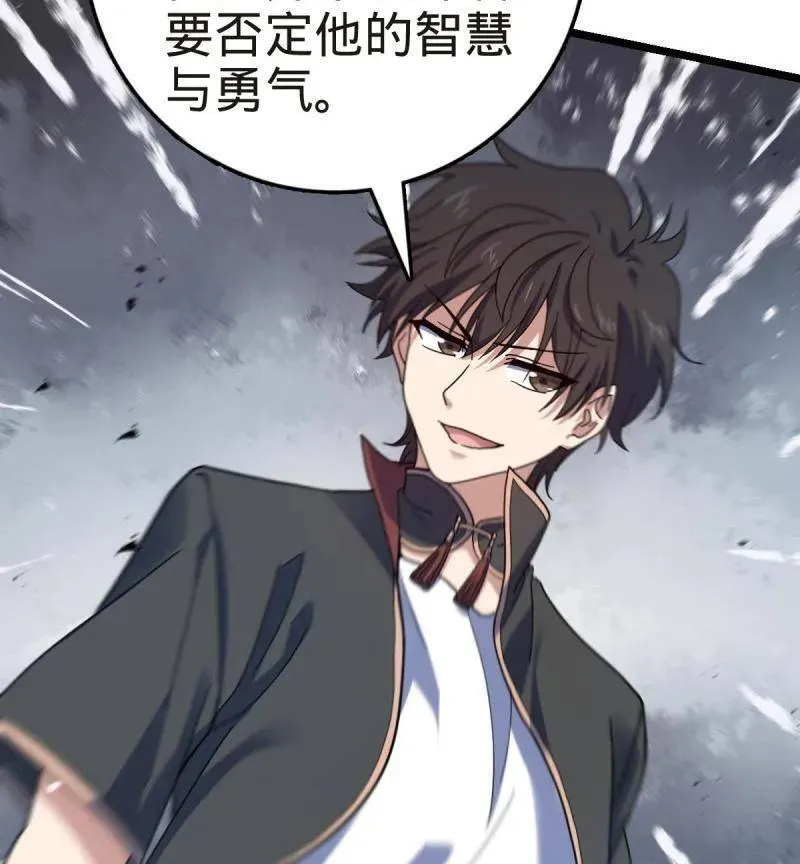 第922话 918 恶念终结 第104页