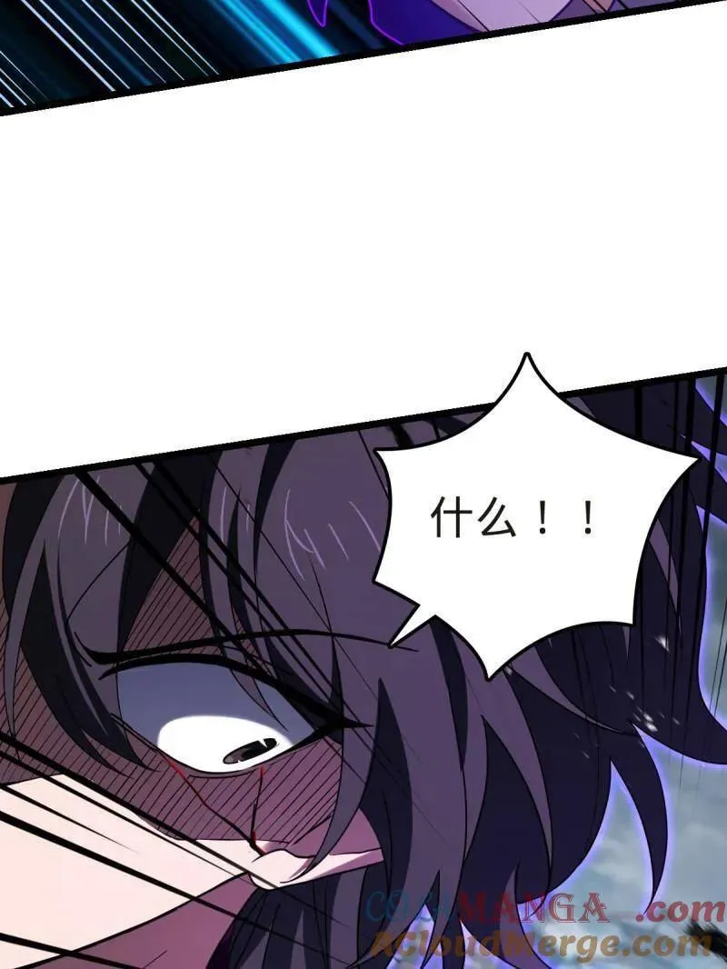 第922话 918 恶念终结 第109页