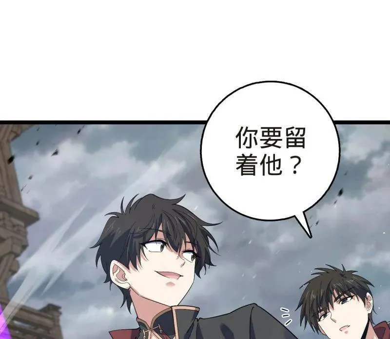 第922话 918 恶念终结 第118页