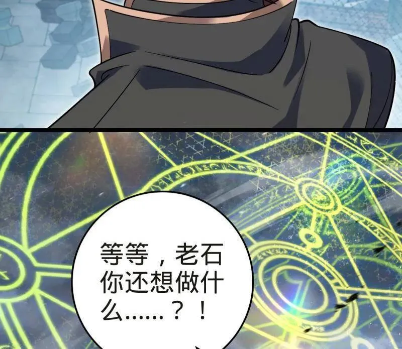 第922话 918 恶念终结 第126页