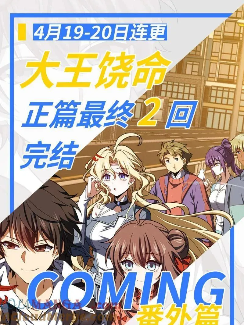 第922话 918 恶念终结 第129页