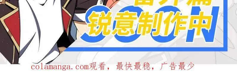 第922话 918 恶念终结 第130页