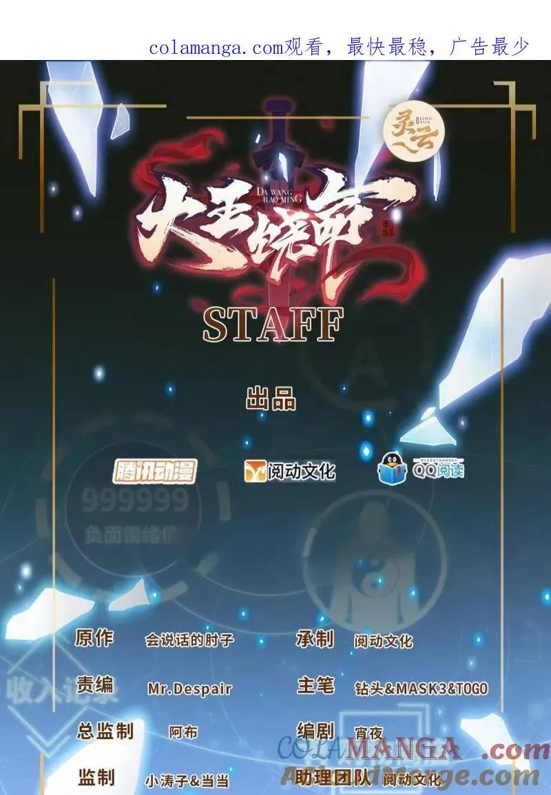 第923话 919 石天罗的道 第1页