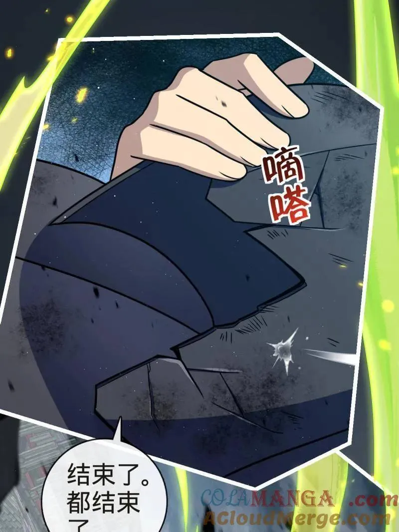 第923话 919 石天罗的道 第17页