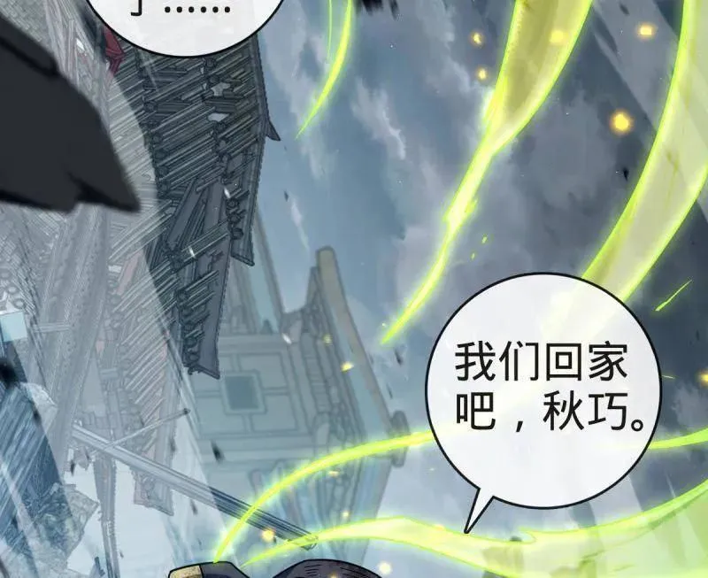 第923话 919 石天罗的道 第18页