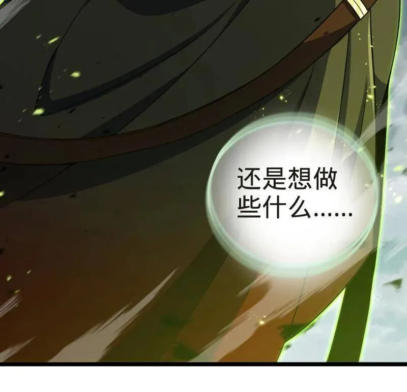 第923话 919 石天罗的道 第24页