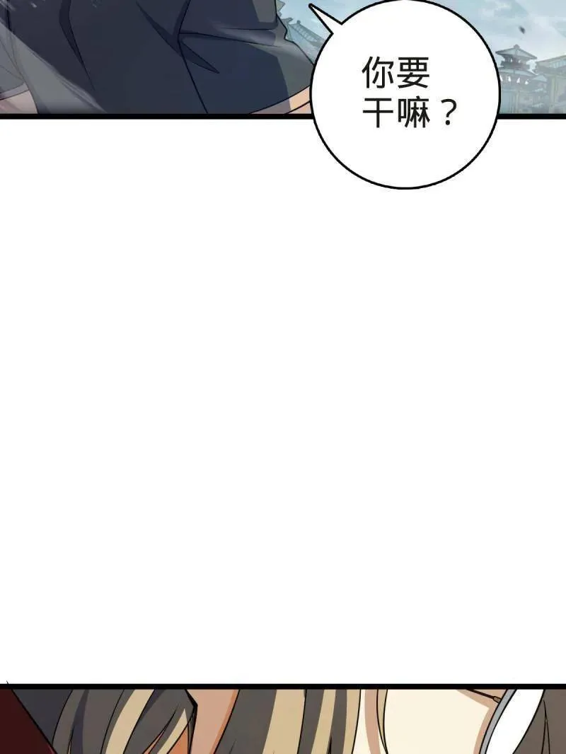 第923话 919 石天罗的道 第27页
