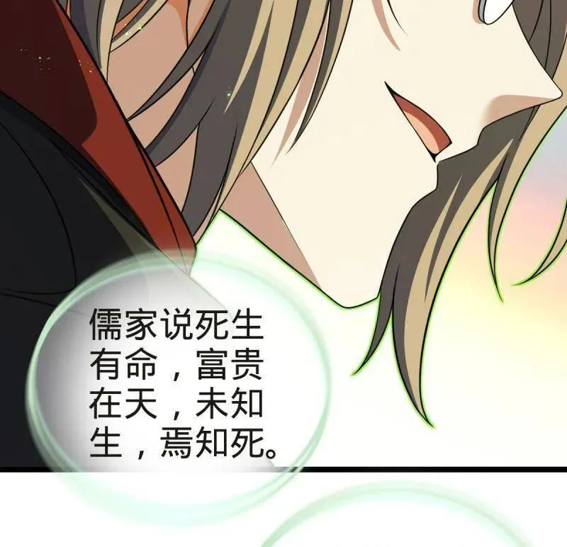 第923话 919 石天罗的道 第28页