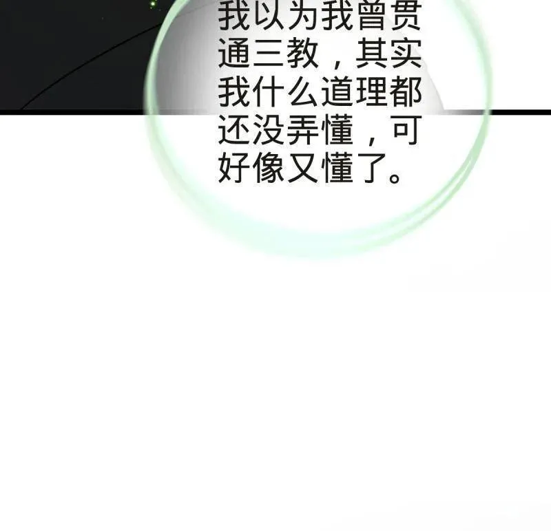 第923话 919 石天罗的道 第32页