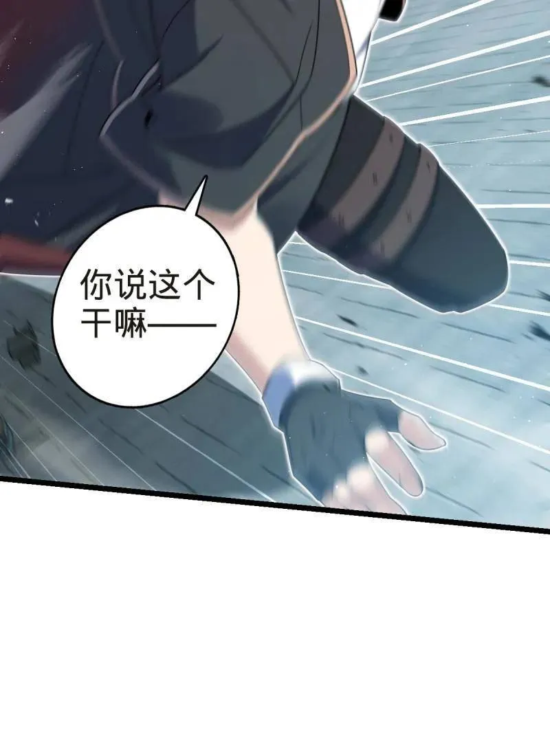 第923话 919 石天罗的道 第35页