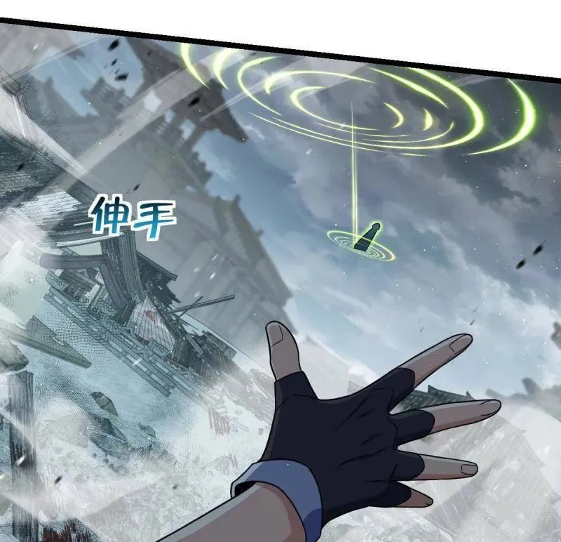 第923话 919 石天罗的道 第36页