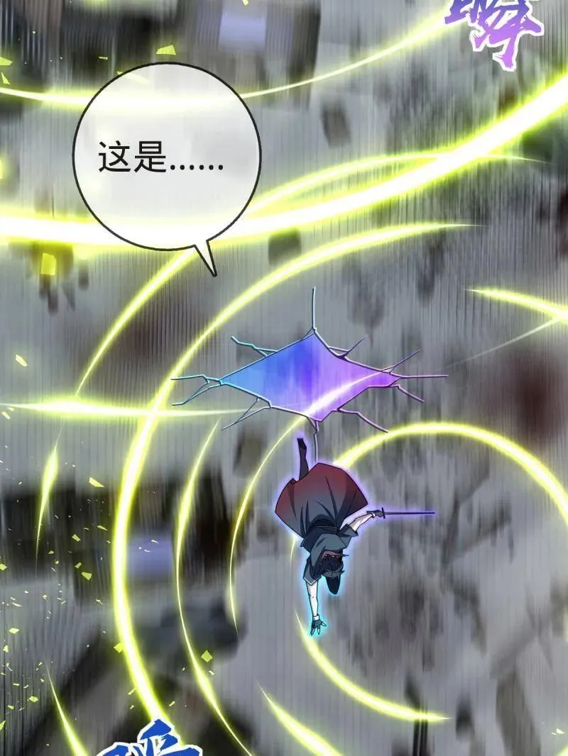 第923话 919 石天罗的道 第39页