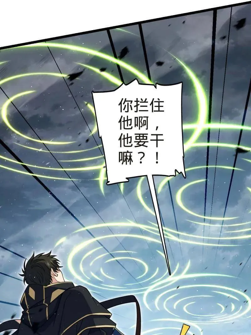 第923话 919 石天罗的道 第47页