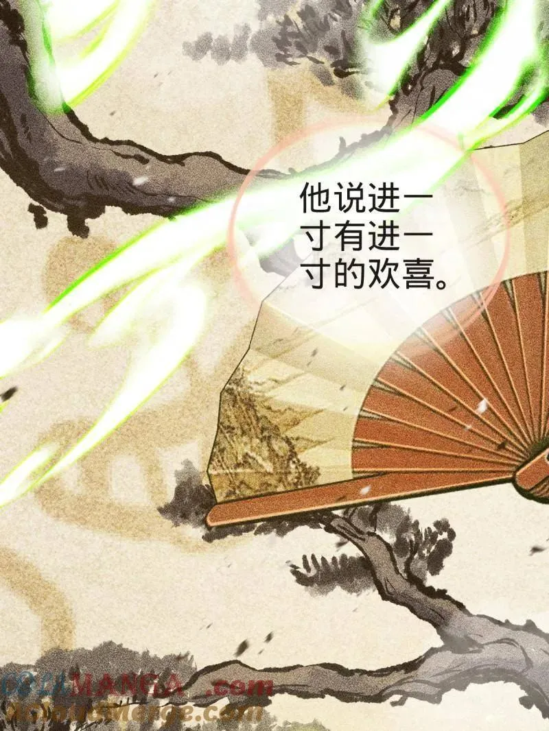 第923话 919 石天罗的道 第53页