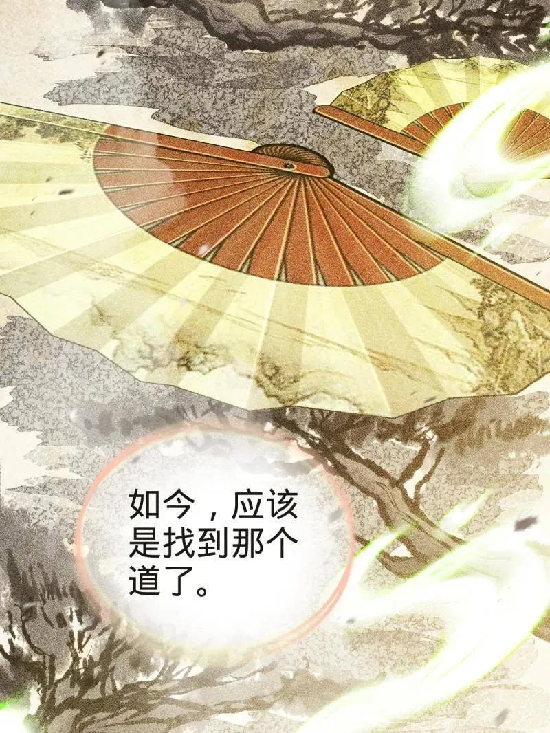 第923话 919 石天罗的道 第55页