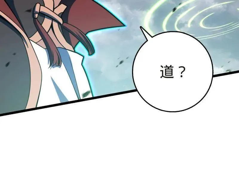 第923话 919 石天罗的道 第58页