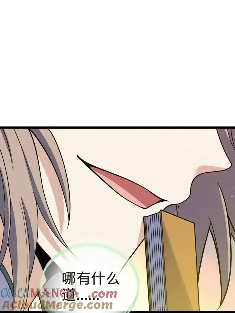第923话 919 石天罗的道 第61页