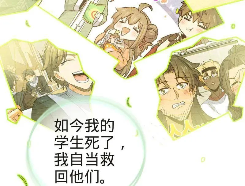 第923话 919 石天罗的道 第68页