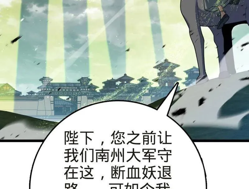 第923话 919 石天罗的道 第80页