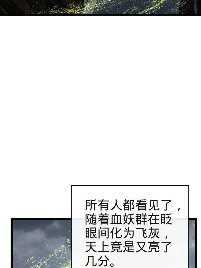 第923话 919 石天罗的道 第83页