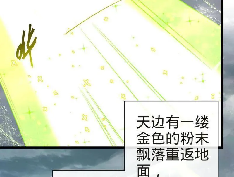 第923话 919 石天罗的道 第86页