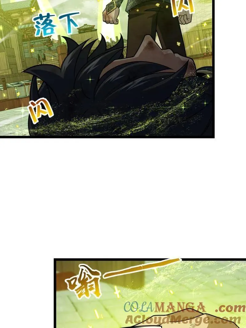 第923话 919 石天罗的道 第89页