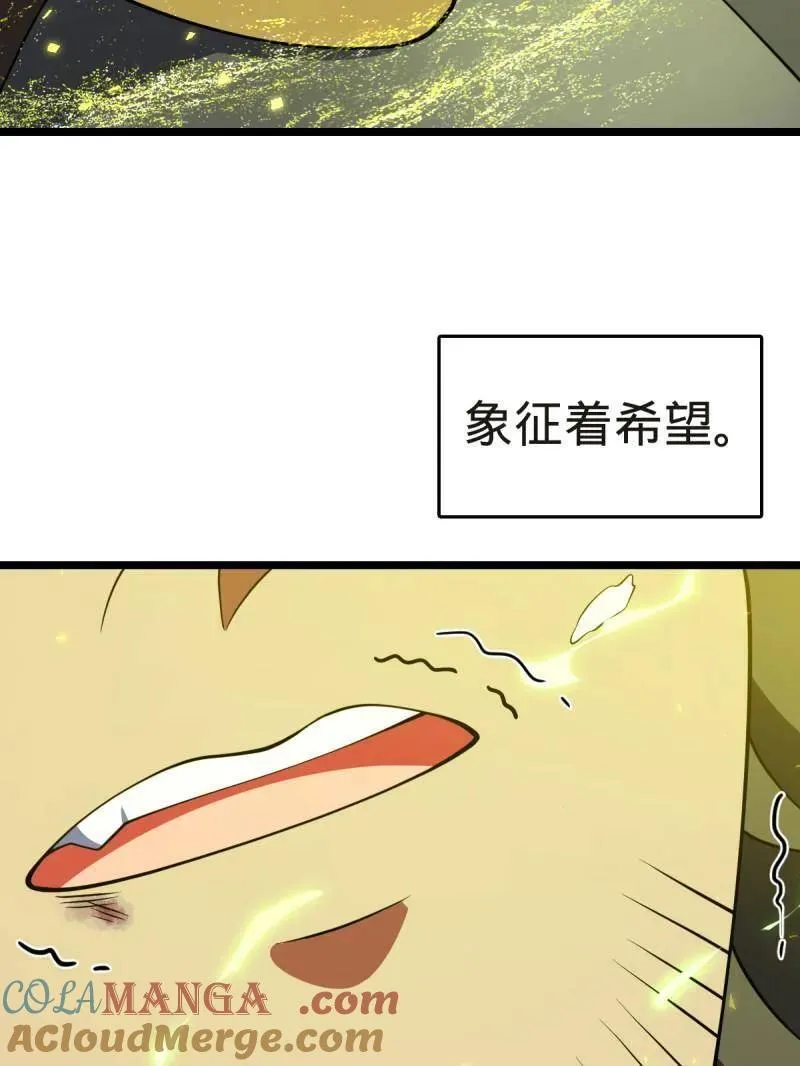 第923话 919 石天罗的道 第93页
