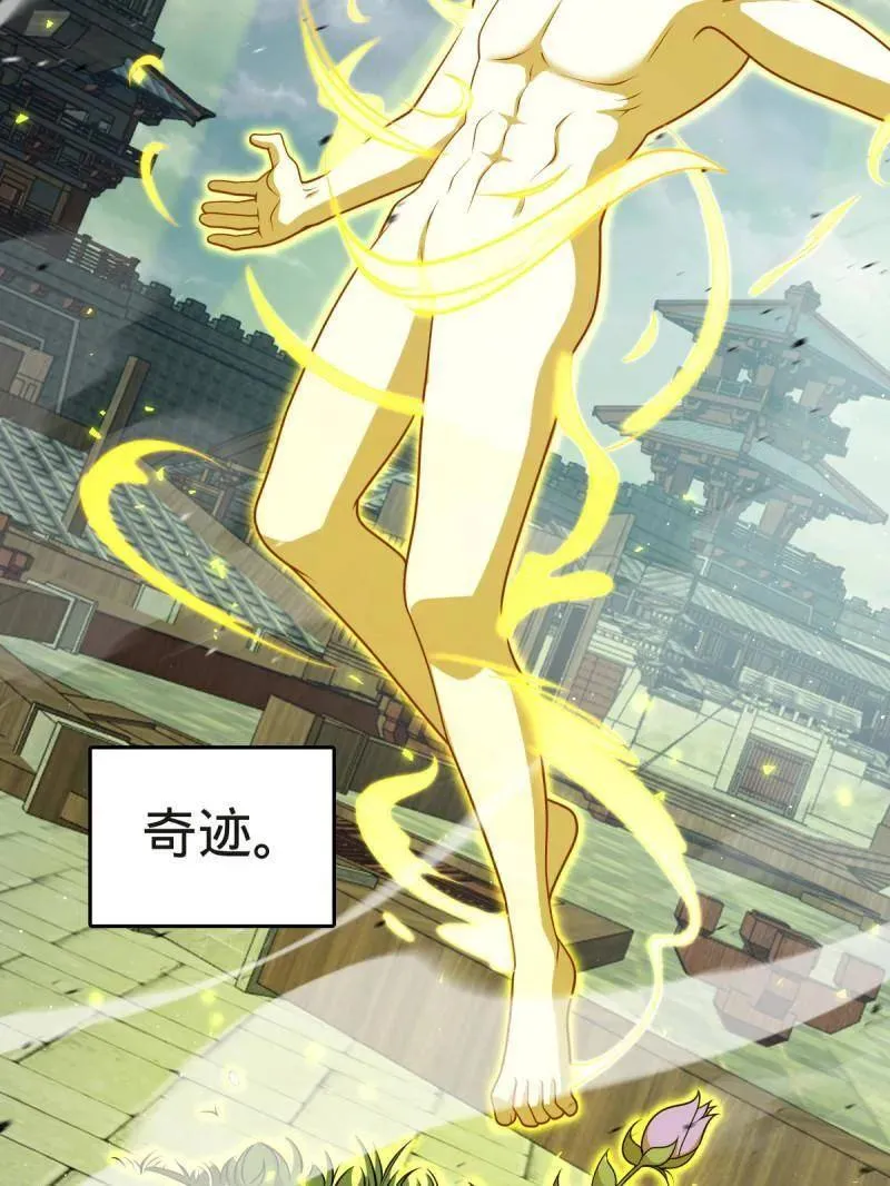 第923话 919 石天罗的道 第99页