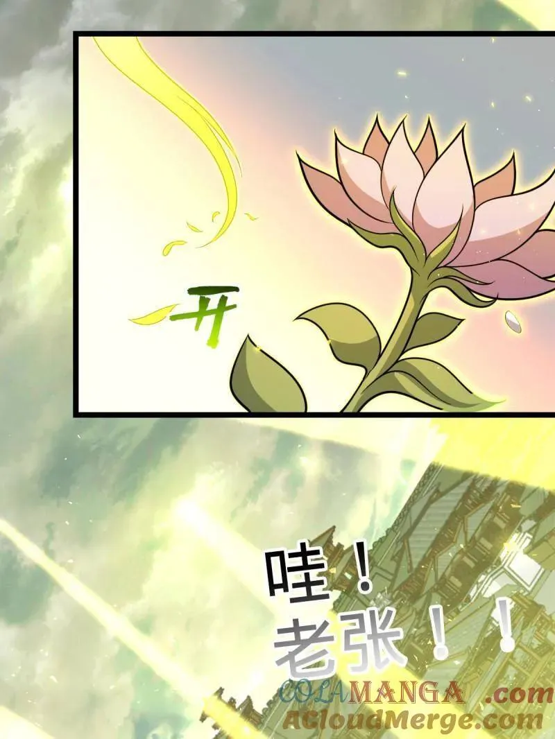 第923话 919 石天罗的道 第101页