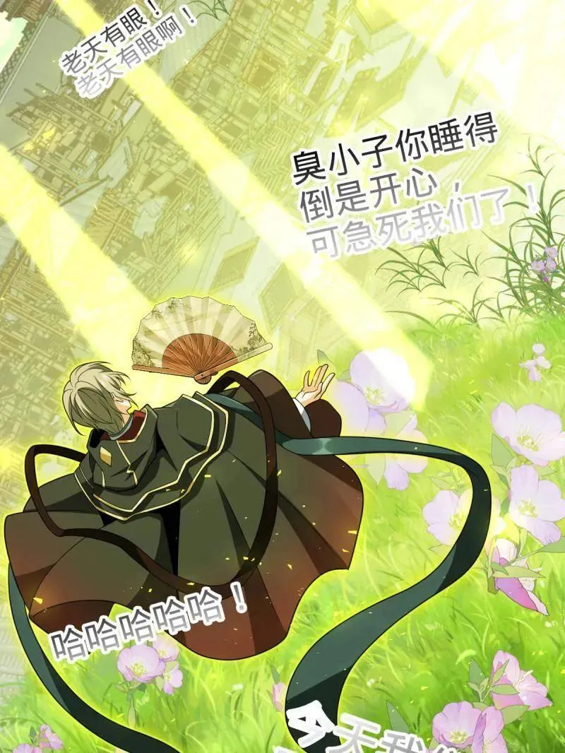 第923话 919 石天罗的道 第103页