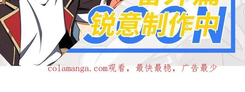 第923话 919 石天罗的道 第106页