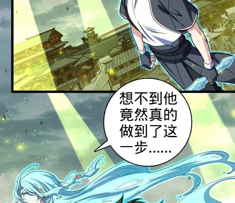 第924话 920 好春光，不如梦一场 第4页