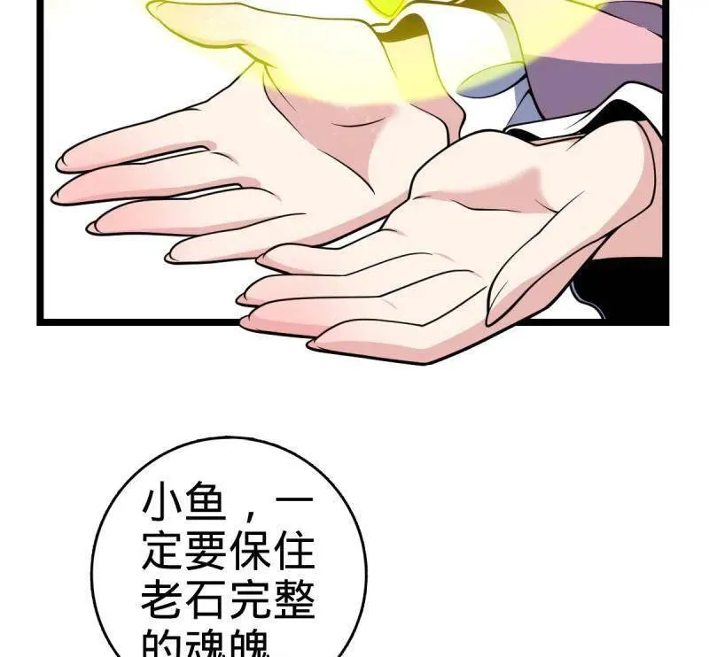 第924话 920 好春光，不如梦一场 第38页