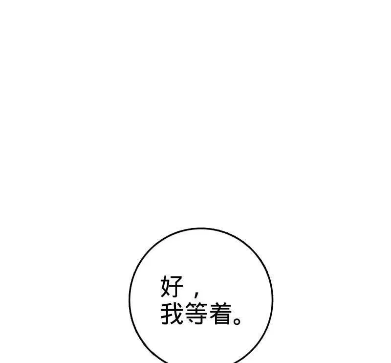 第924话 920 好春光，不如梦一场 第44页