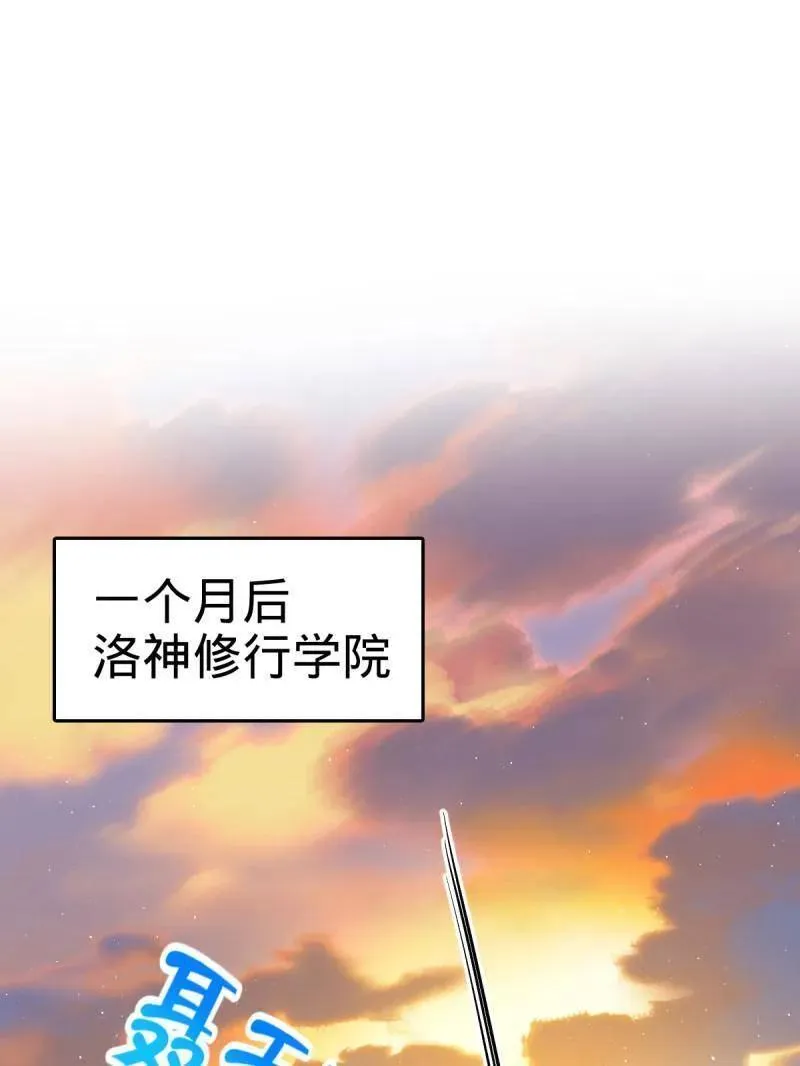 第924话 920 好春光，不如梦一场 第47页