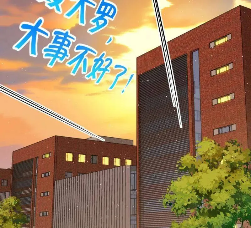 第924话 920 好春光，不如梦一场 第48页