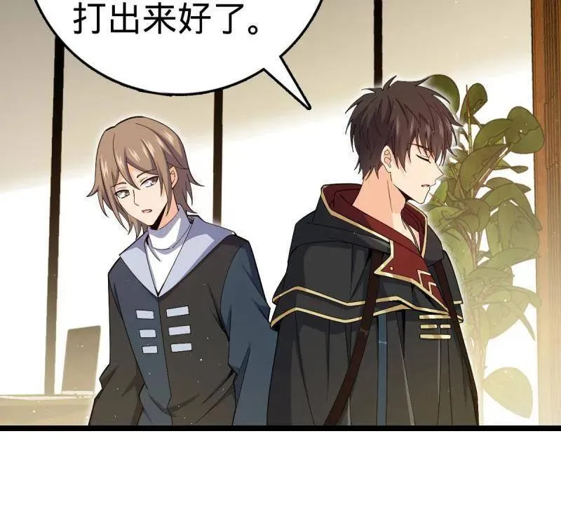第924话 920 好春光，不如梦一场 第54页