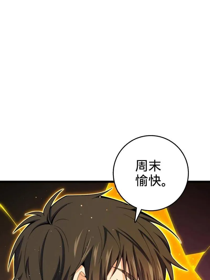第924话 920 好春光，不如梦一场 第55页