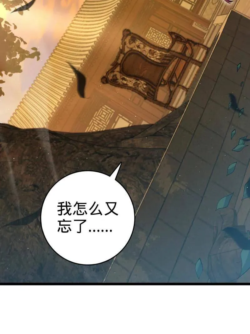 第924话 920 好春光，不如梦一场 第63页