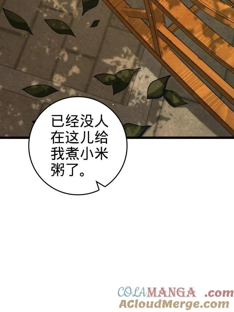 第924话 920 好春光，不如梦一场 第65页