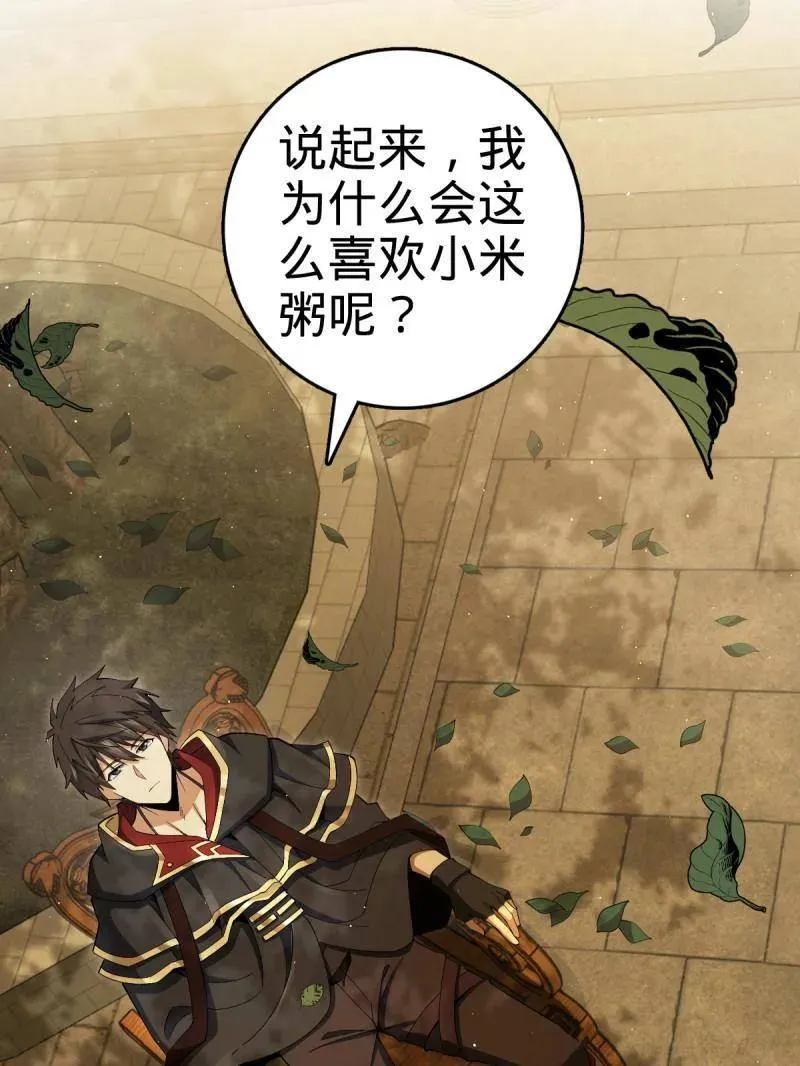 第924话 920 好春光，不如梦一场 第67页