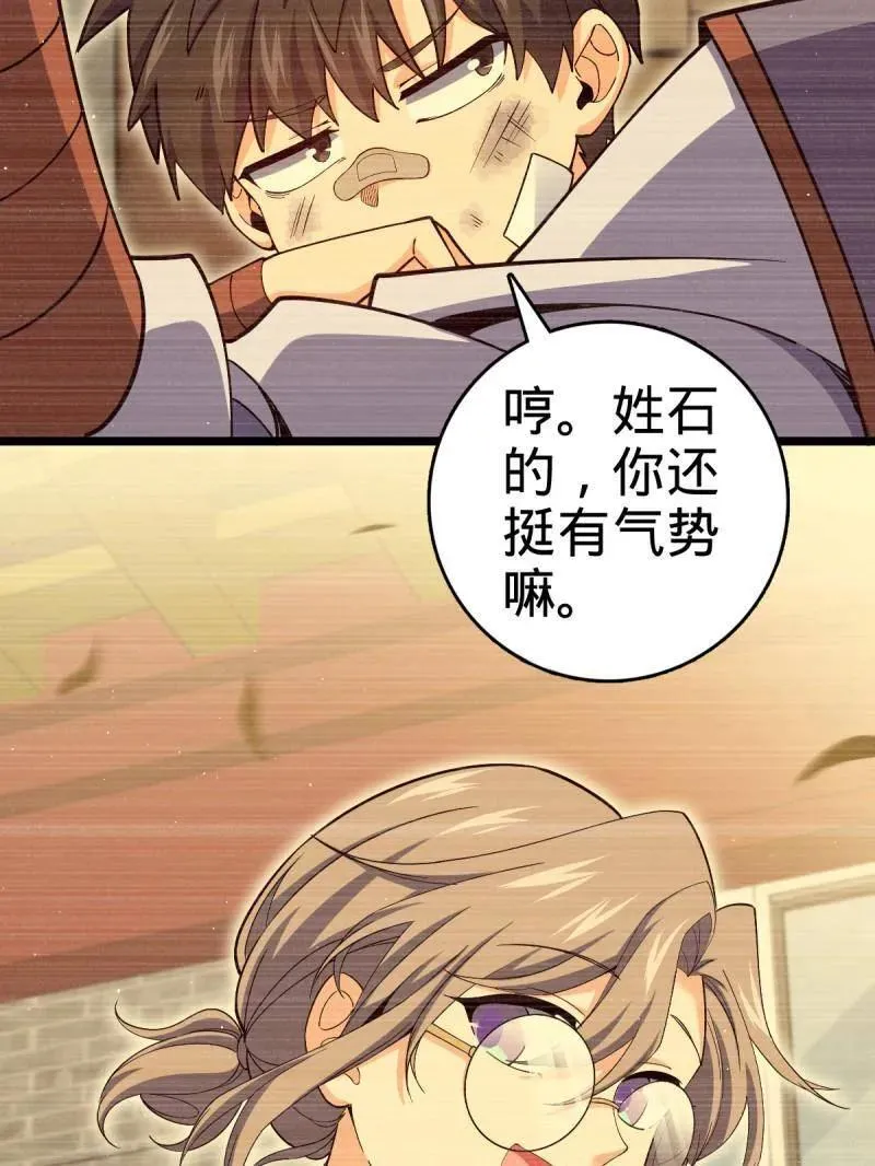 第924话 920 好春光，不如梦一场 第75页