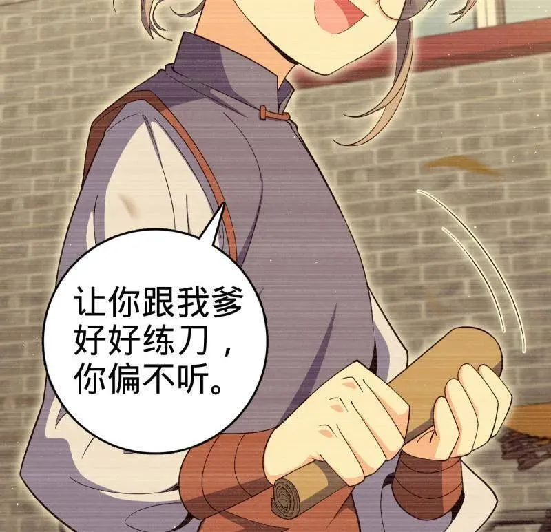 第924话 920 好春光，不如梦一场 第76页