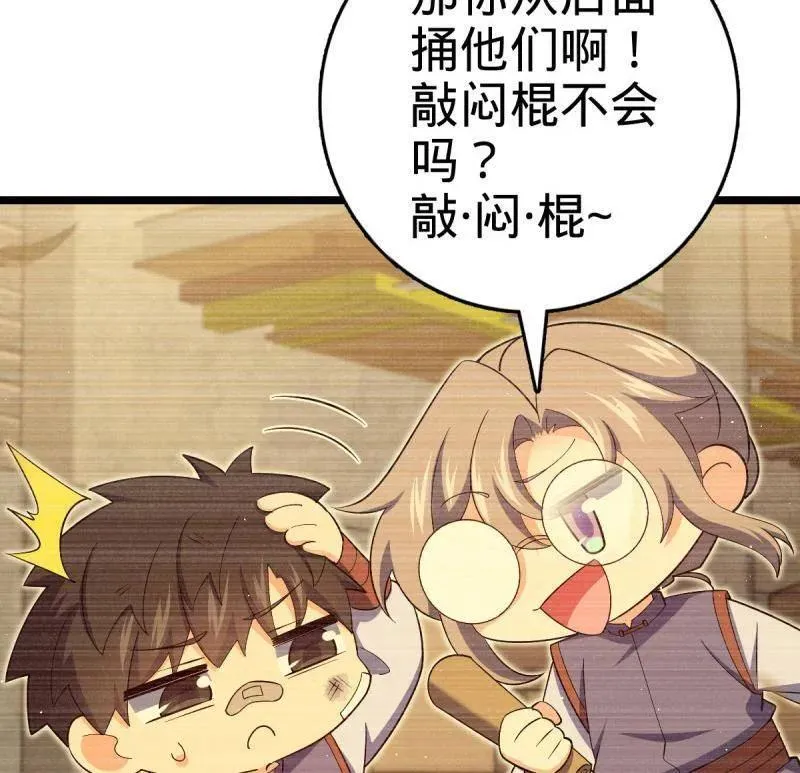 第924话 920 好春光，不如梦一场 第80页