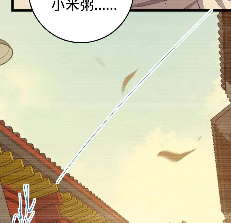 第924话 920 好春光，不如梦一场 第84页