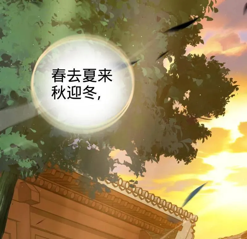 第924话 920 好春光，不如梦一场 第88页