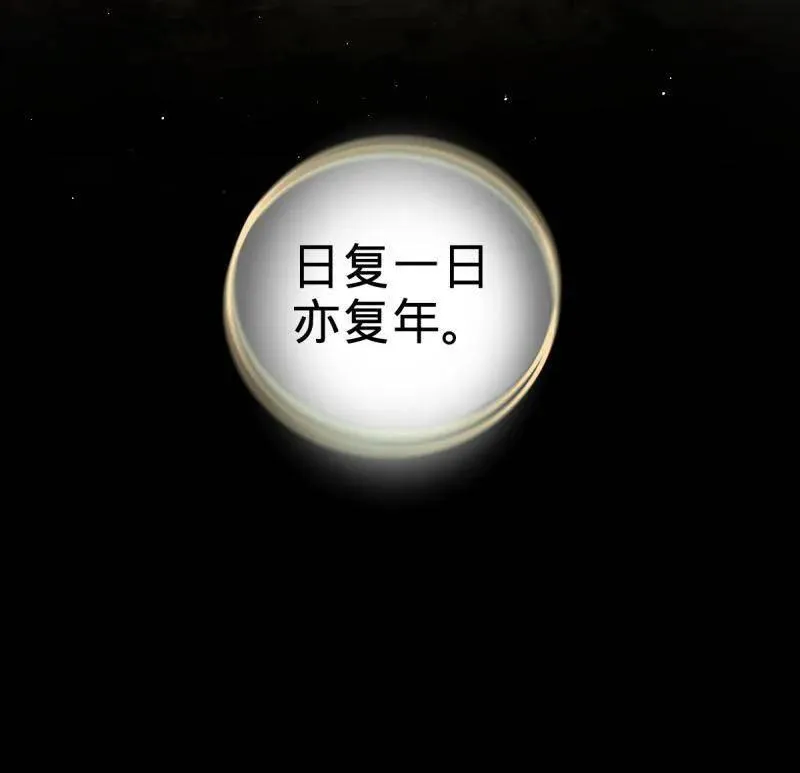 第924话 920 好春光，不如梦一场 第90页