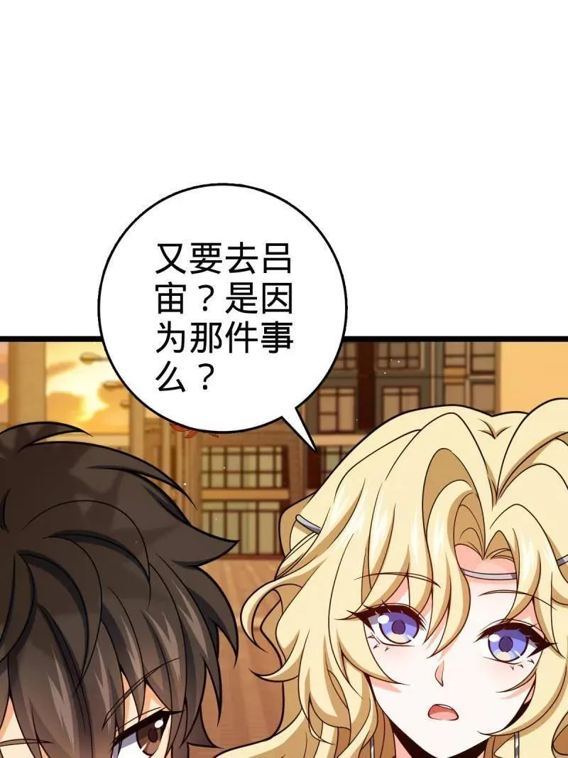 第924话 920 好春光，不如梦一场 第95页